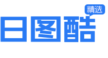 日图酷